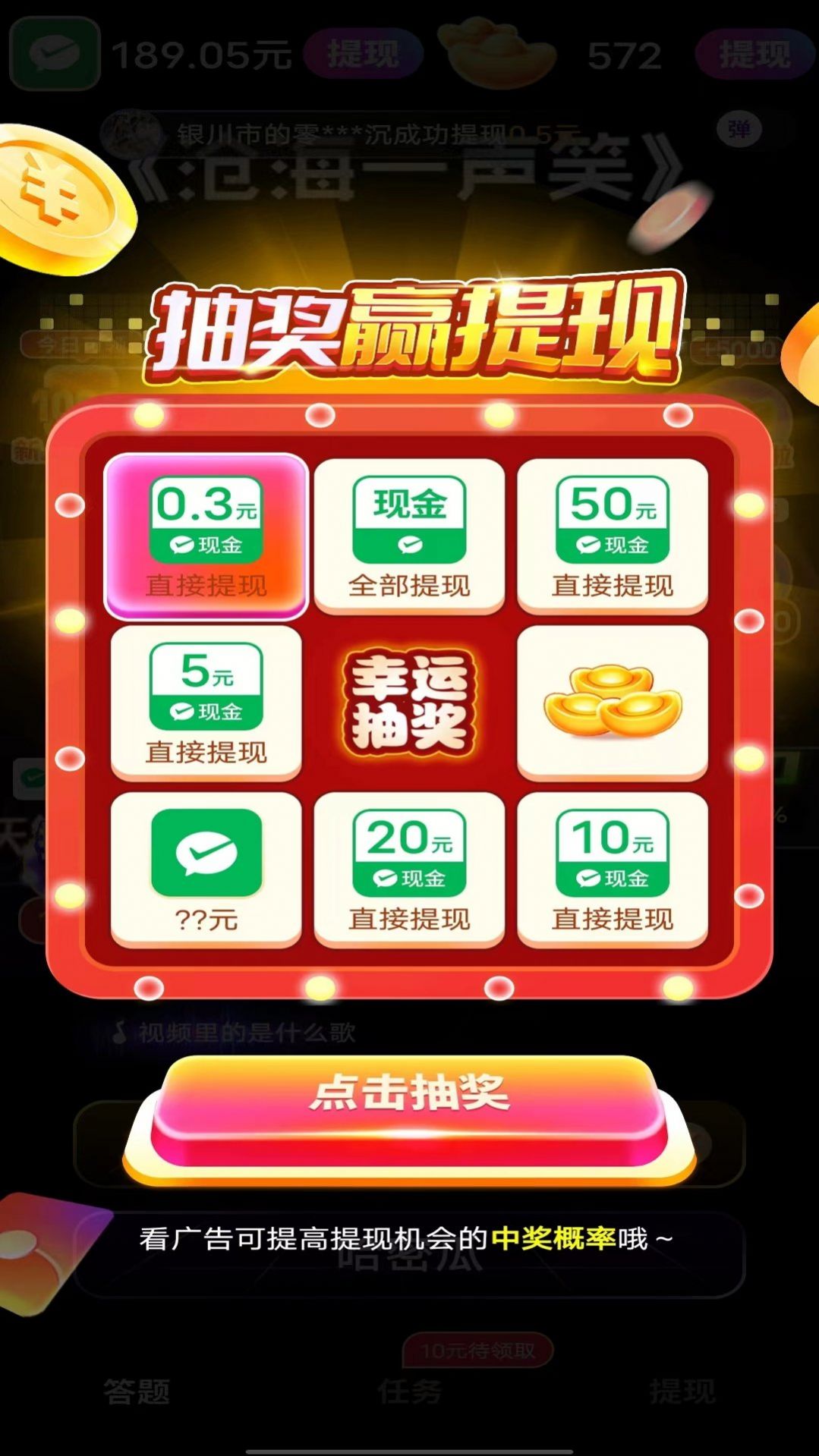 金曲我来猜3