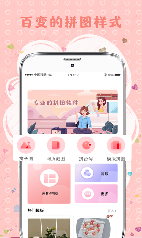 TT拼图4