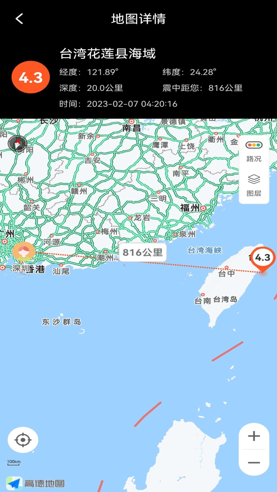 地震预警快报2