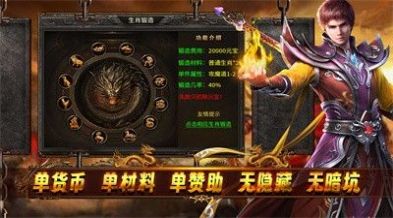 潼欣火龙传奇3