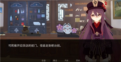 可莉的恶作剧大冒险3