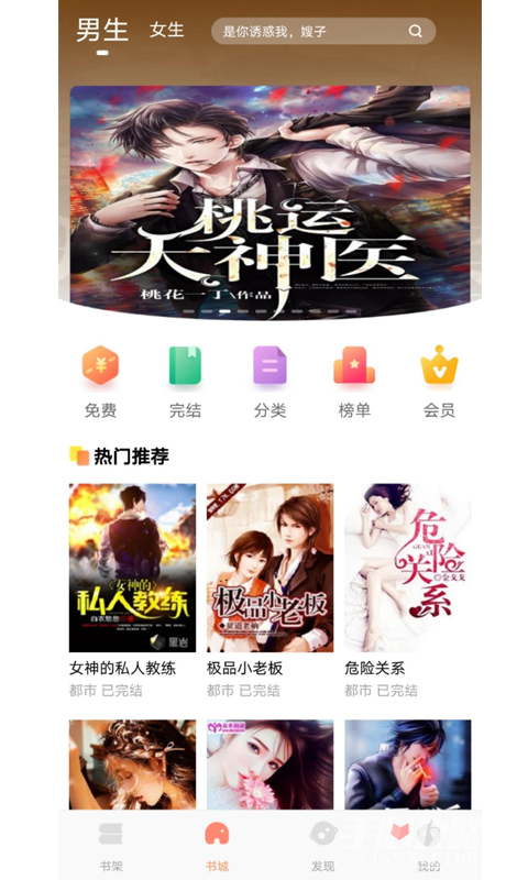 悦创小说1