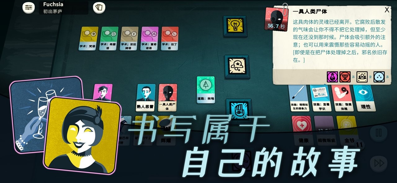 密教模拟器全dlc安卓版3