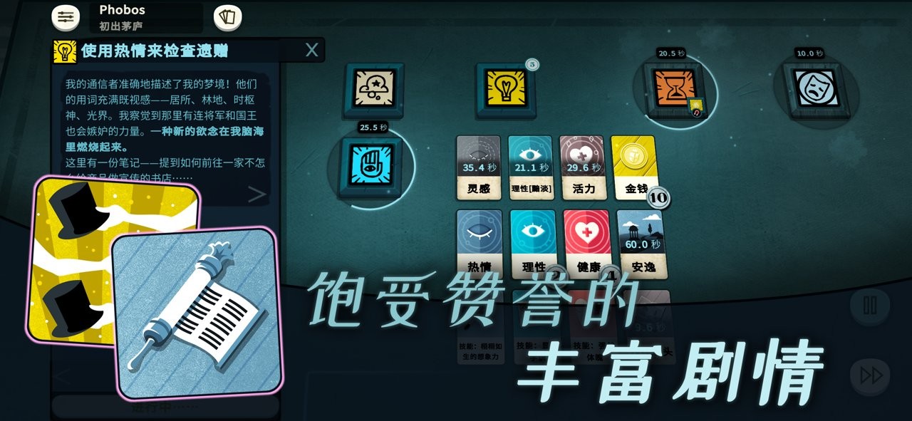 密教模拟器全dlc安卓版2