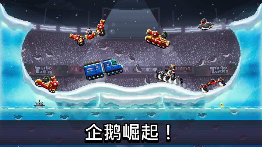 撞头赛车无限解锁车辆1