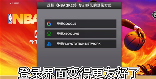 NBA2K23安卓版中文1