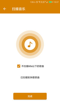 万能音乐播放器3