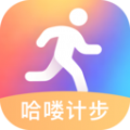 哈喽计步app最新版