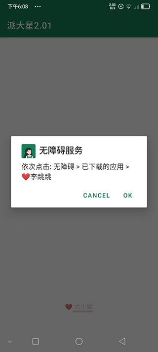 李跳跳app官网3