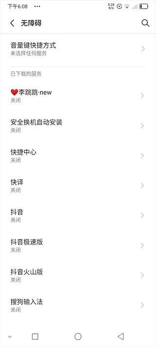 李跳跳app官网2.22