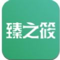 臻之筱app官方版下载