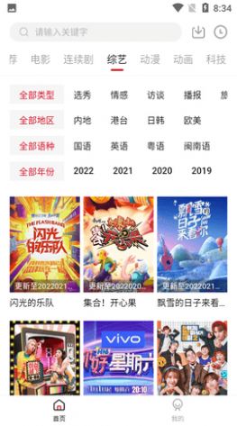 晴果影视20232