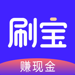 刷宝助手v5.2.7