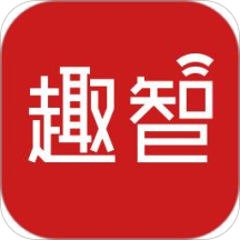 趣智校园v6.3.6