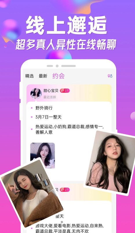 皮玩交友2