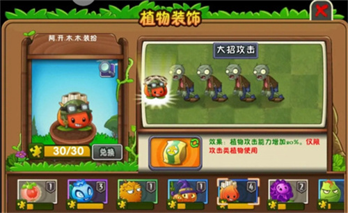 植物大战僵尸2失落之城高清版3