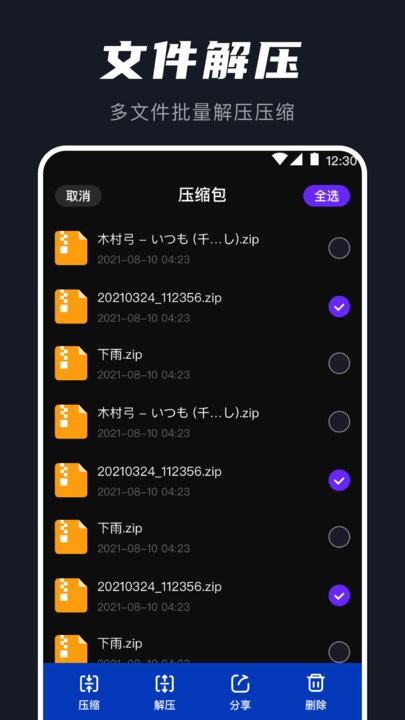 AU音频提取器1