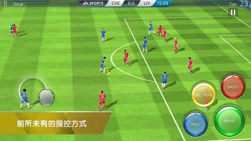 fifa16手机版安卓中文版1