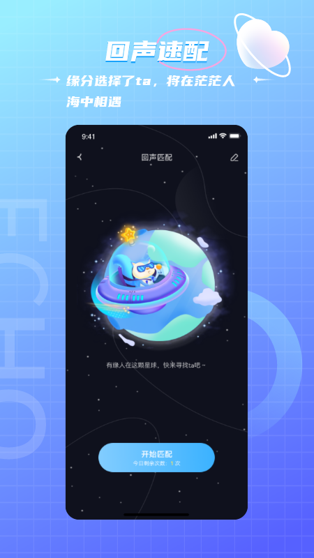 回声3
