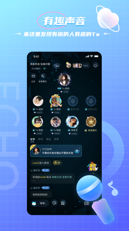 回声2