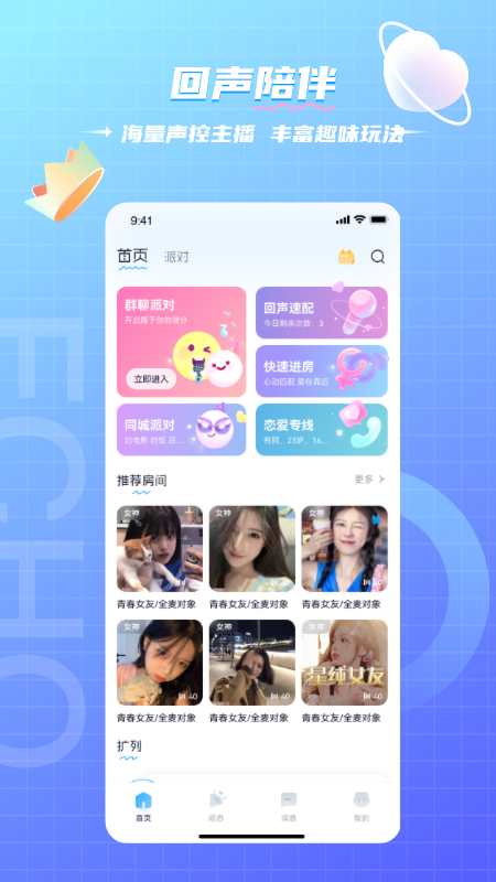 回声4