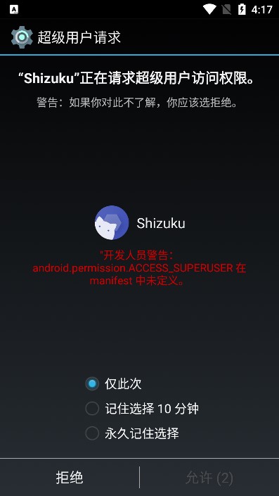 shizuku官网版下载安卓1