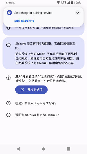 shizuku改屏幕分辨率1