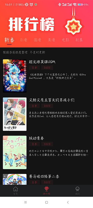 喵次元动漫app正版2