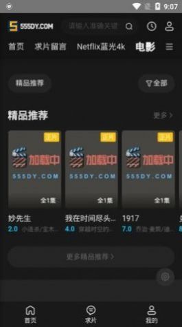 555追剧免费追剧1