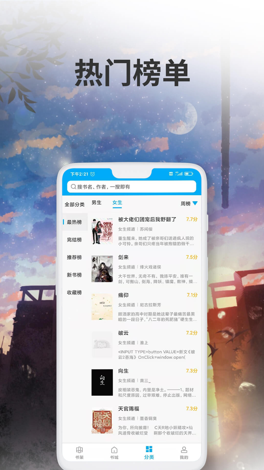 爱尚小说app下载安装软件2