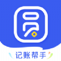 圆猿记账app手机版
