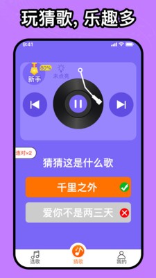 如意音乐4