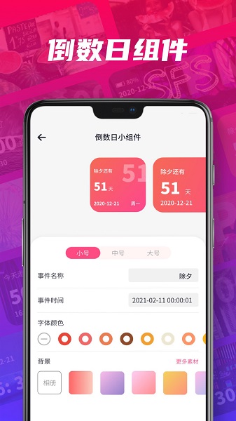 创意桌面小组件2