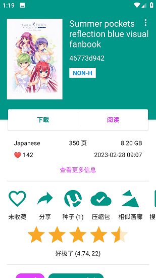 ehviewer白色版1.9.5.63