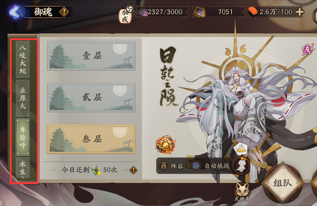 阴阳师网易版1