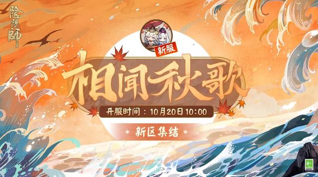 阴阳师周年庆版2