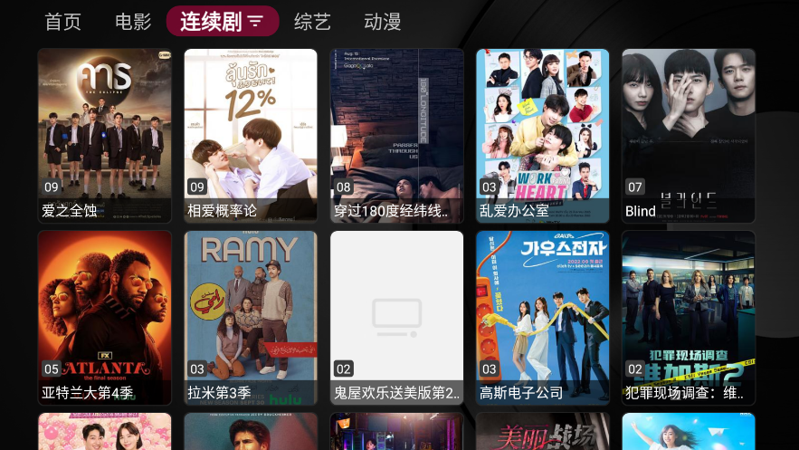 小苹果影视tv电视版1