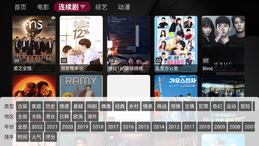 小苹果影视tv电视版2