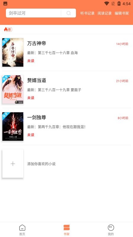 笔触阁无限制清爽版app3