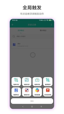 超级文字识别app3