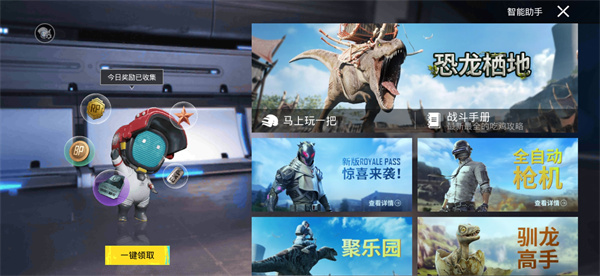 pubg国际服手游下载4.01