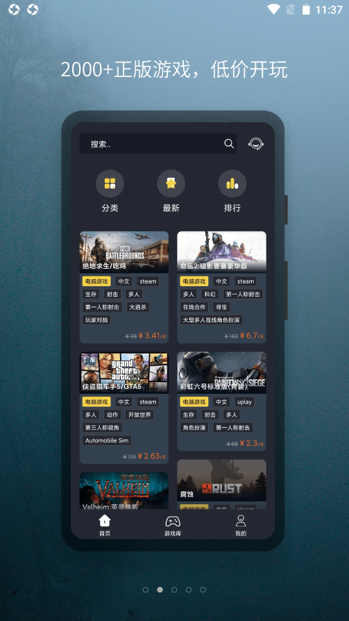 小泼猴Steam游戏助手1