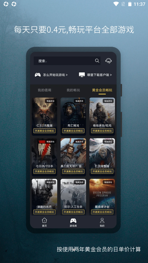 小泼猴Steam游戏助手2