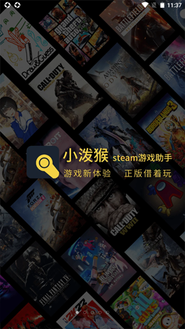 小泼猴Steam游戏助手3