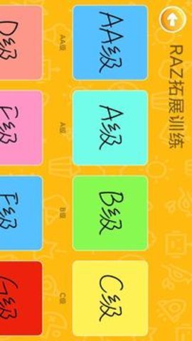 大象英语app3