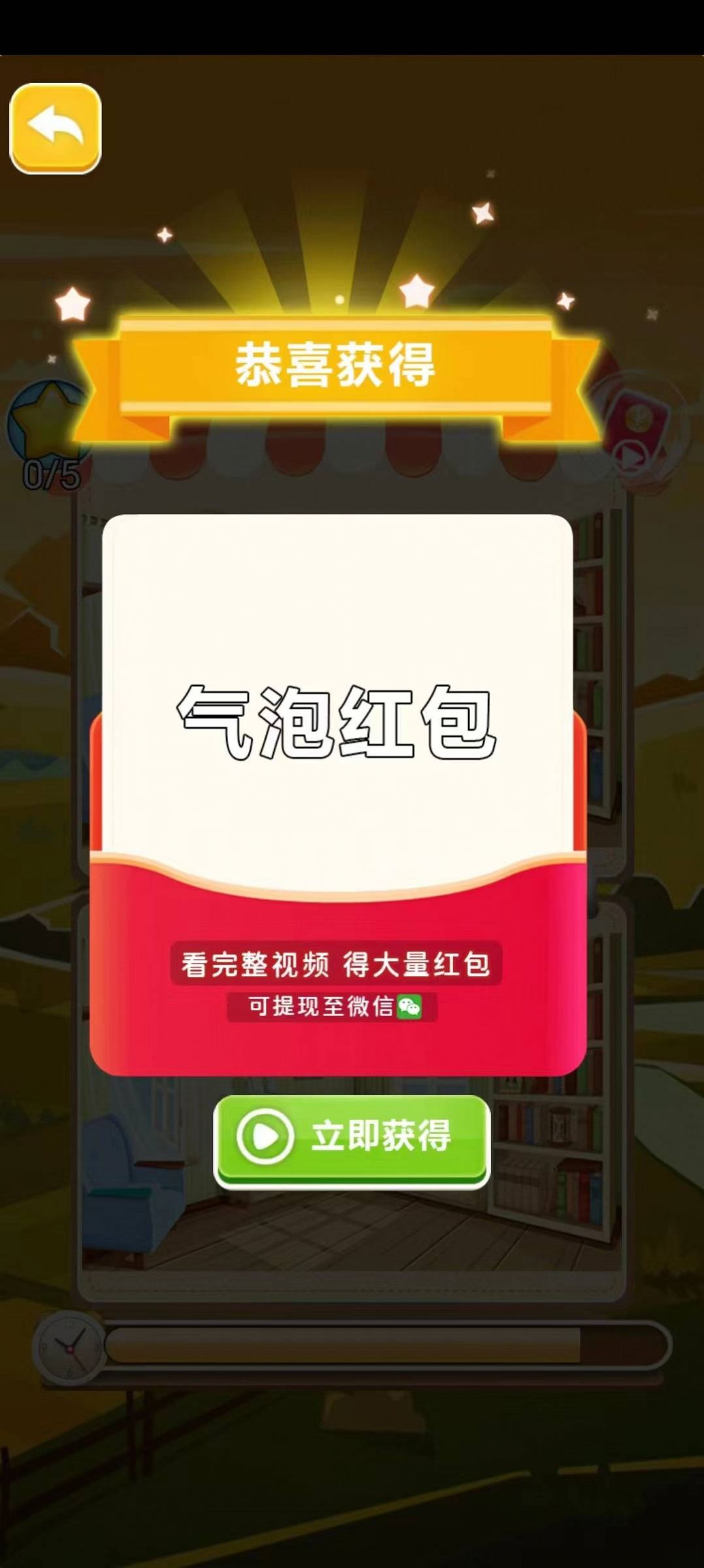 幸运翻翻牌1