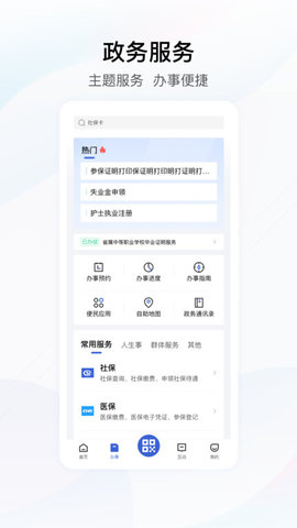 鄂汇办最新版app3