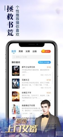 速读免费小说app3