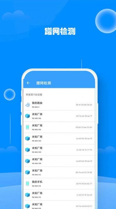 WiFi邻舍密码3