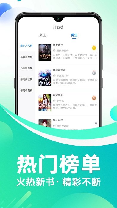 番薯免费小说app3